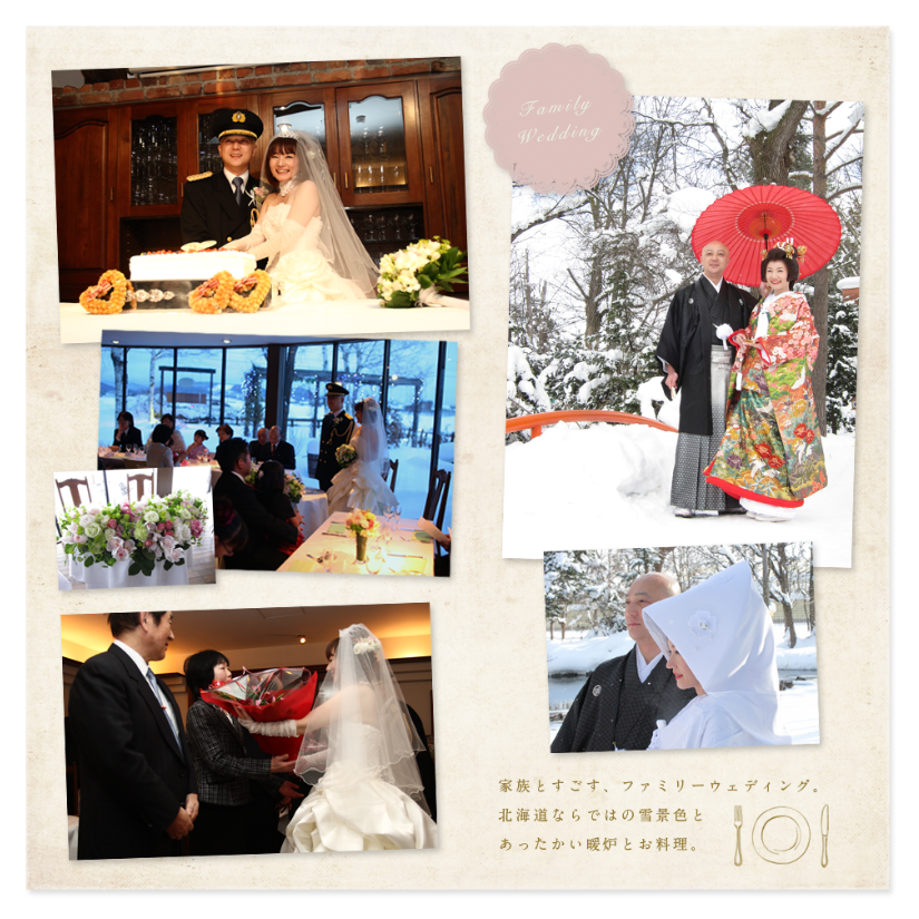 挙式フォトレポート 1月 家族婚礼